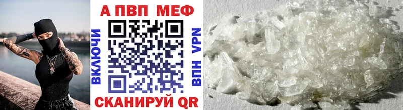 где можно купить   Горняк  Alpha-PVP Соль 
