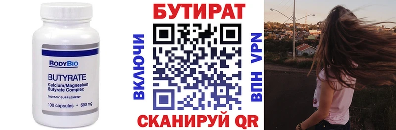 продажа наркотиков  Горняк  Бутират буратино 