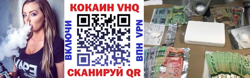 что такое наркотик  Горняк  Кокаин VHQ 