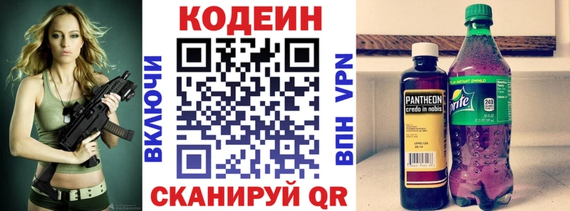 кракен ССЫЛКА  Горняк  Кодеин напиток Lean (лин) 