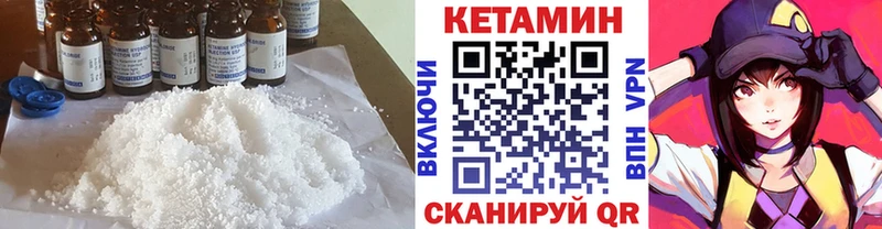 Кетамин VHQ  Горняк 